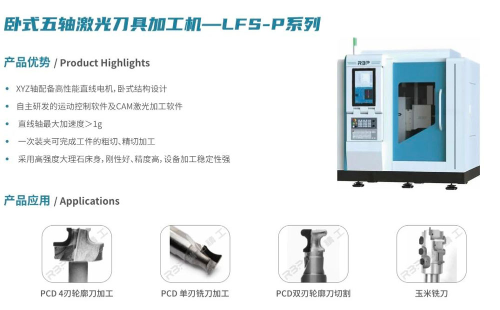 LFS-P系列